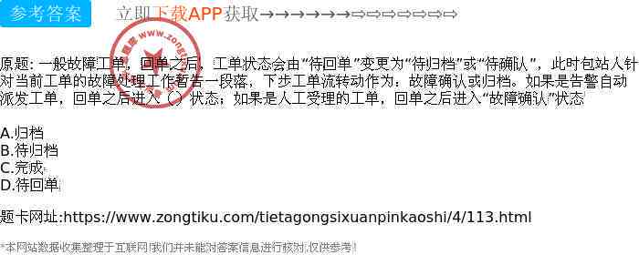 提交认定工伤时有回执吗怎么查询进度与结果、处理回执单问题及含义解释