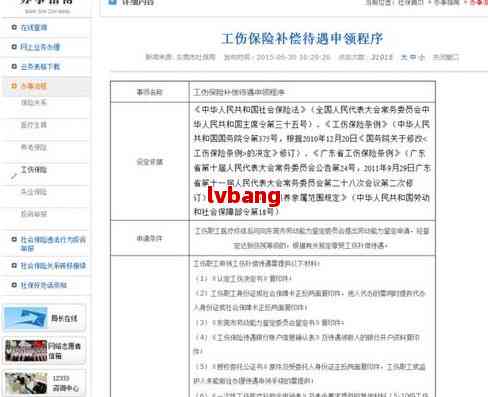 提交认定工伤时有回执吗怎么查询进度与结果、处理回执单问题及含义解释