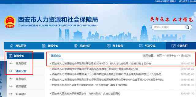 工伤认定完成后所需提交的全部资料清单及返还政策详解