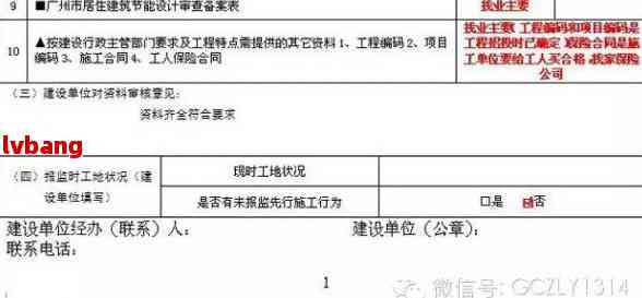 提交认定工伤时有回执吗