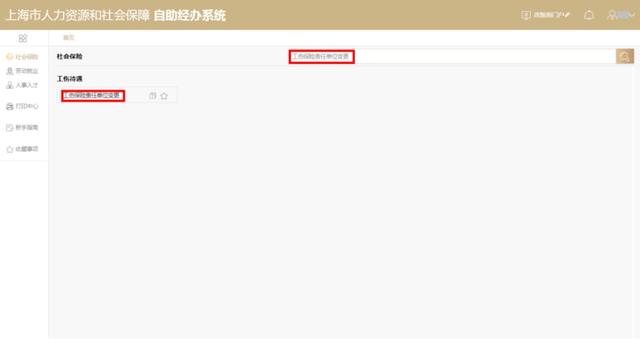 工伤材料提交后能否通过及赔偿、结果、报销时间和部门详解