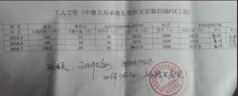 工伤等级认定：提供劳务过程中受伤的工伤评定标准与法律依据解析