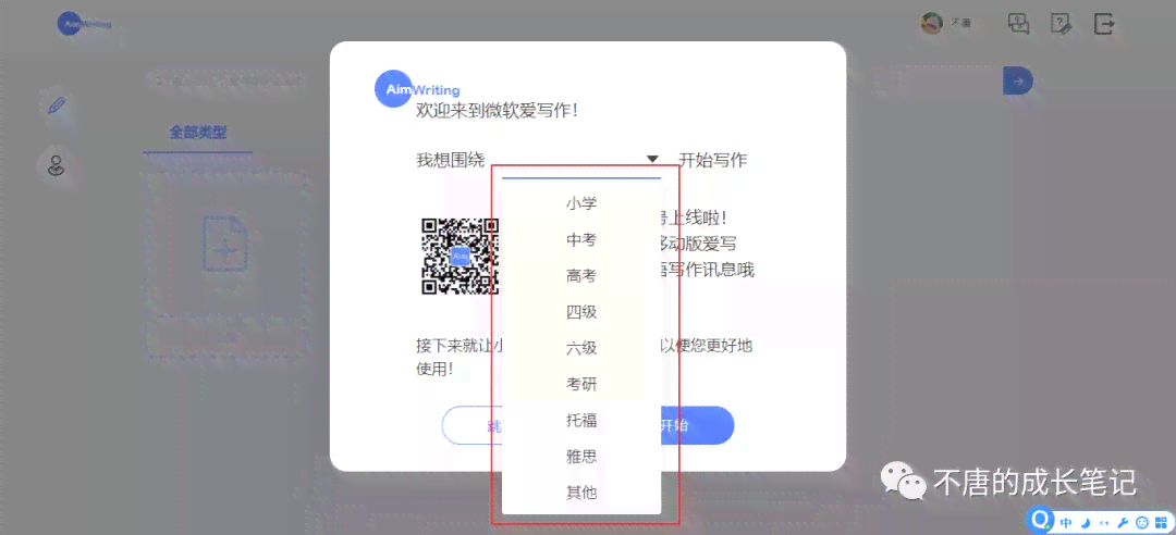 ai智能英语写作小程序免费