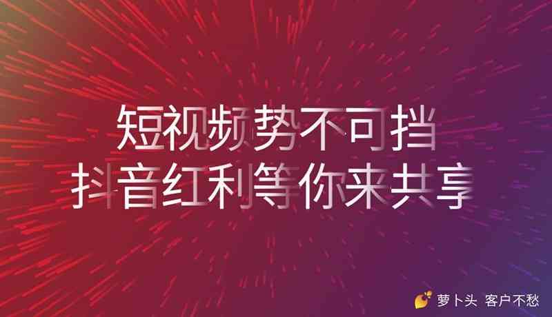 '掌握抖音绘画视频引流秘：撰写吸引力文案攻略'