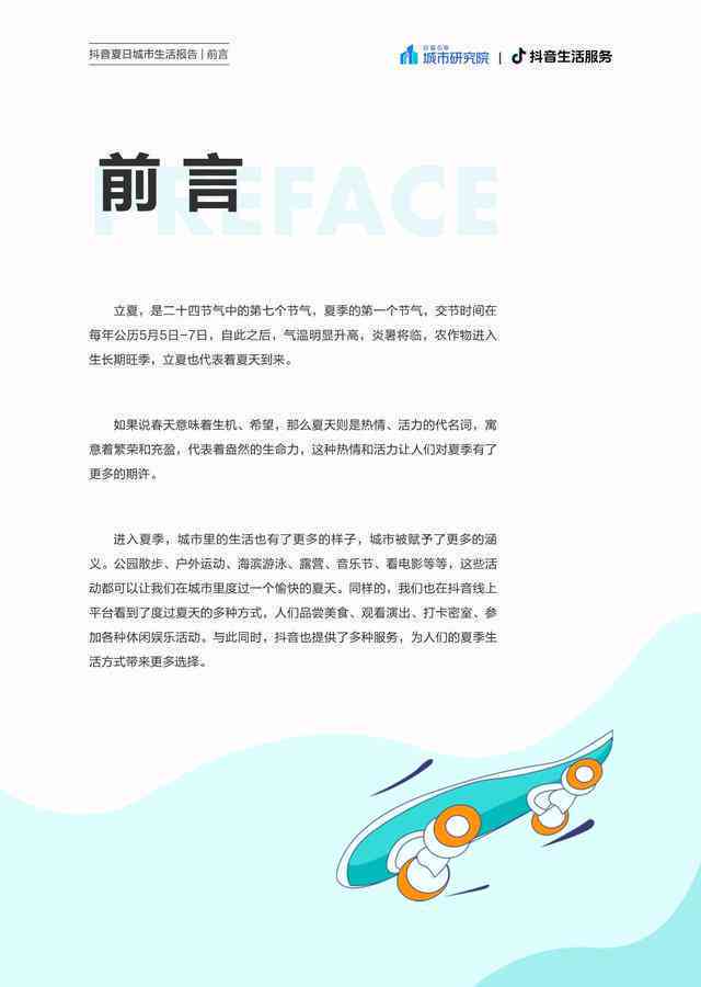 ai抖音绘画文案