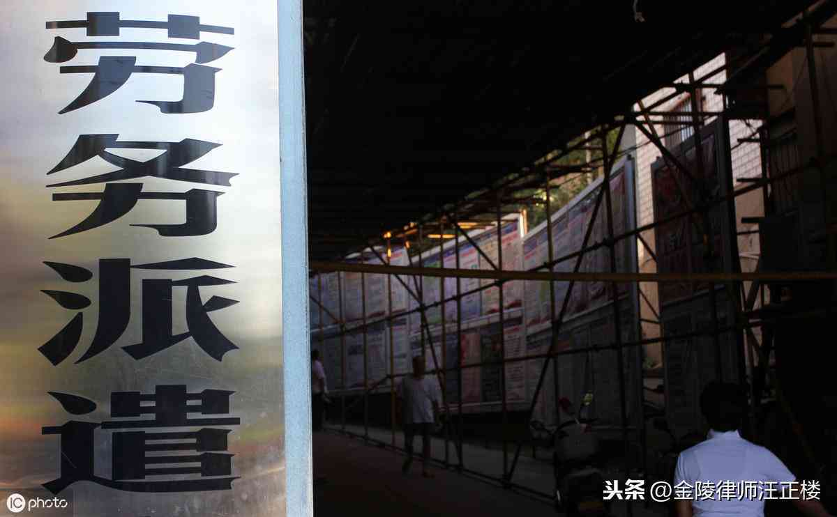 全方位解析：提供劳务者的权益保障与法律责任指南