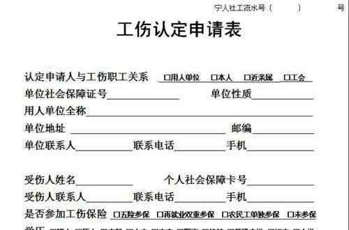 提供场所怎么认定工伤事故等级及责任处理