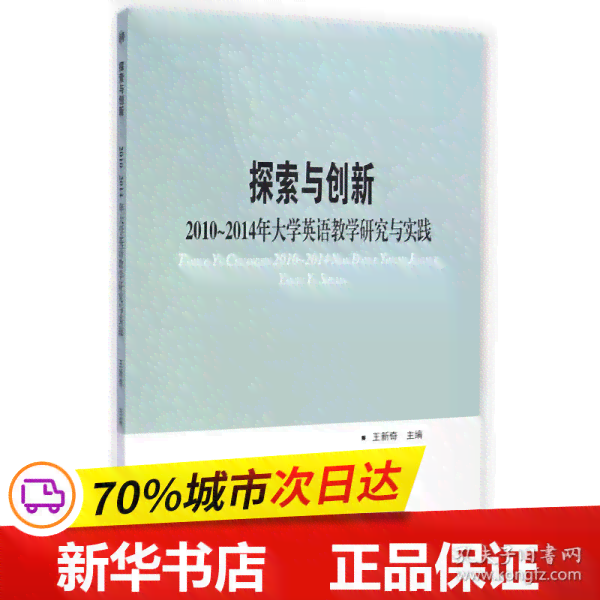 探索与创新：国内学术论文写作技巧与实践指南