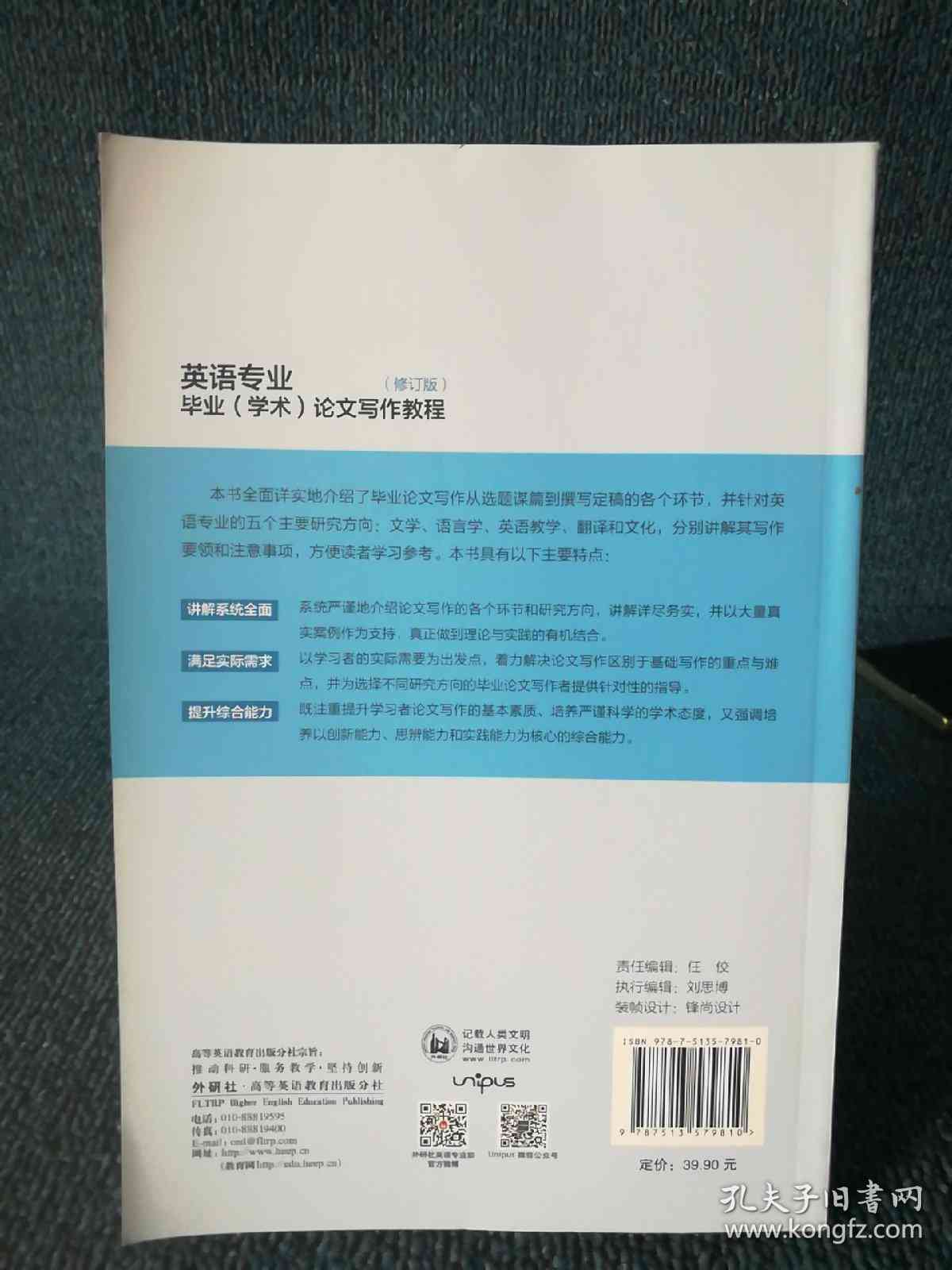 探索与创新：国内学术论文写作技巧与实践指南