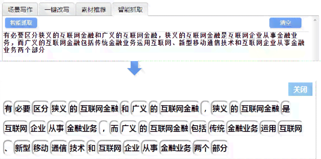 全方位英文论文写作助手：提升写作效率与质量，解决各类论文撰写难题
