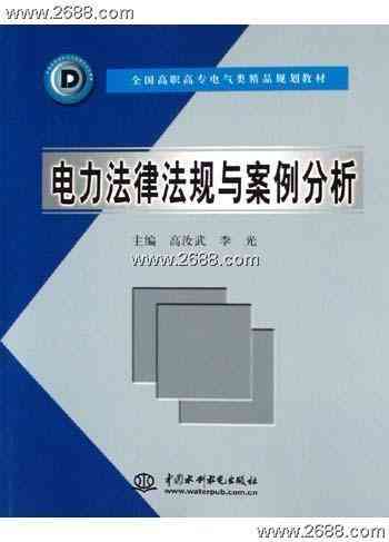 涉嫌提供场所犯罪：全面解析相关法律法规与案例分析