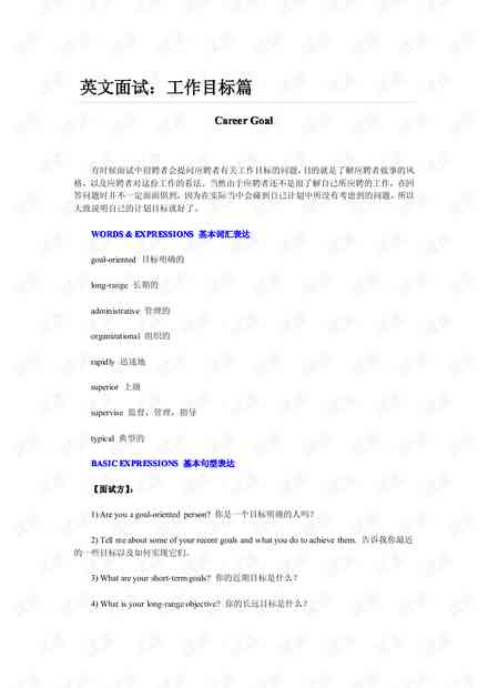 提供工作场所：五家公司的英语要求、合法性及撰写指南