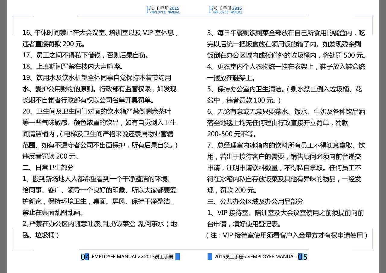 提供工作场所：五家公司的英语要求、合法性及撰写指南