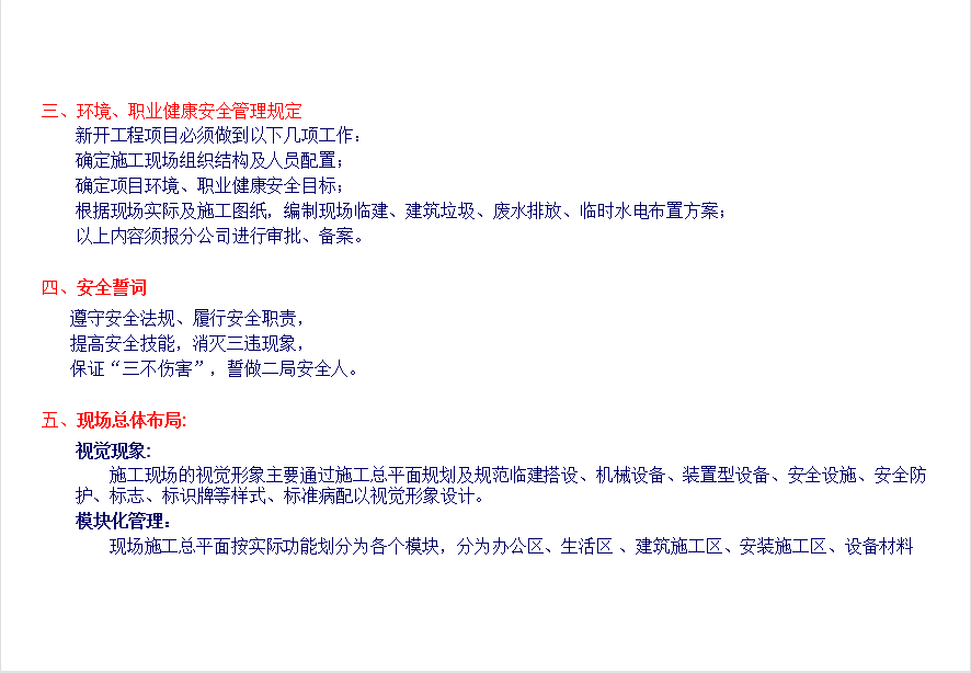 提供工作场所：五家公司英语要求及合法性分析