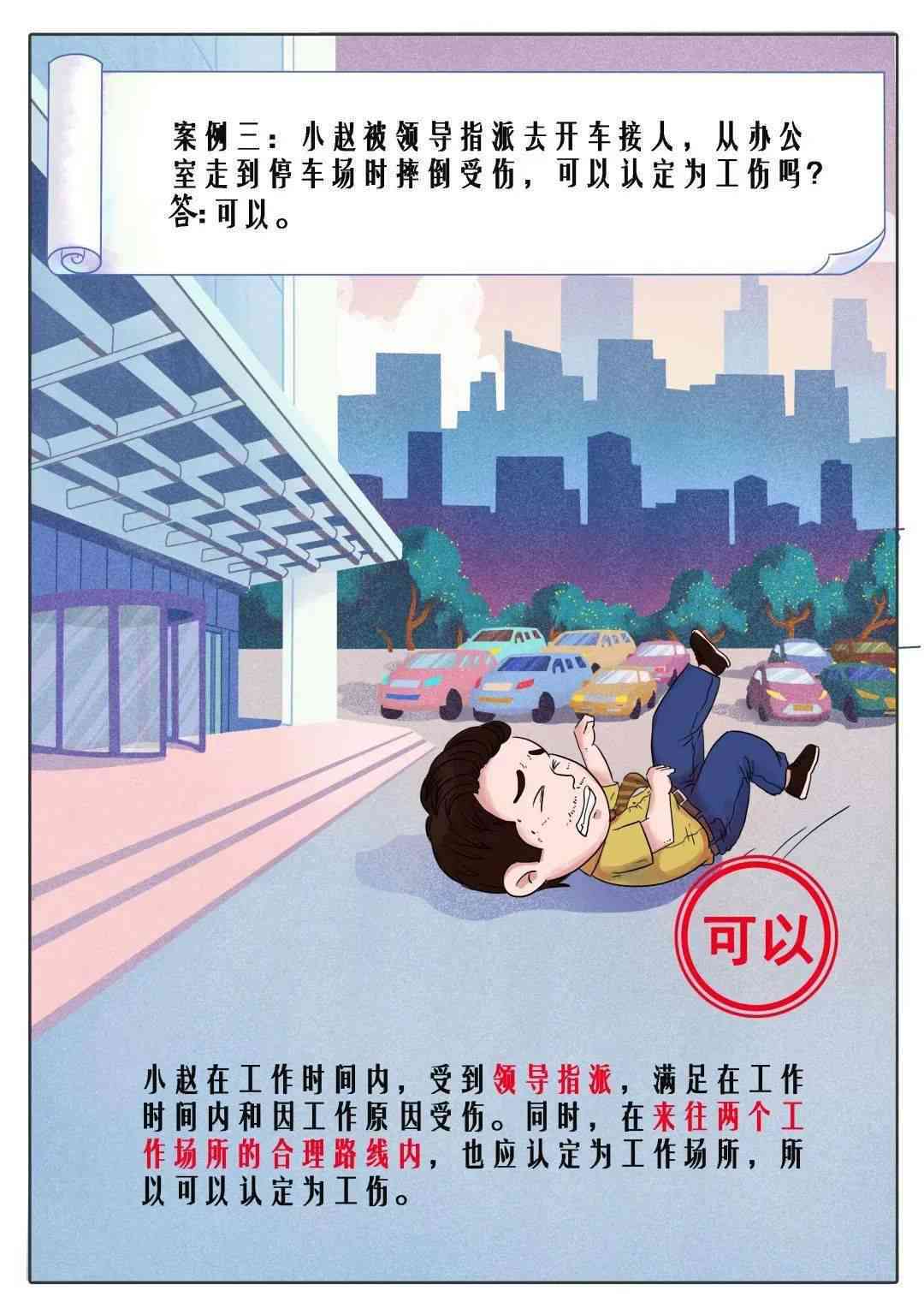 提供场所怎么认定工伤的