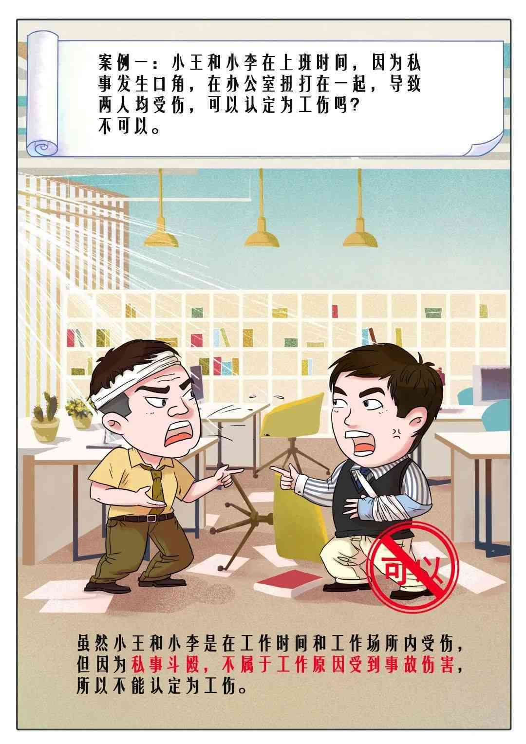提供场所怎么认定工伤的