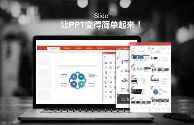 智能PPT设计助手：一键生成专业演示文稿，全面覆PPT创作需求