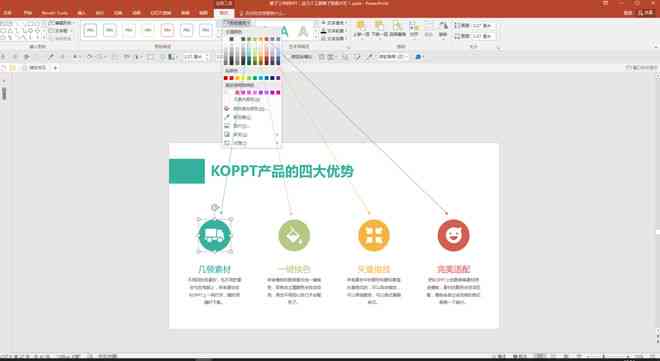 全面指南：PPT创作理念与实用技巧，解决所有制作疑惑