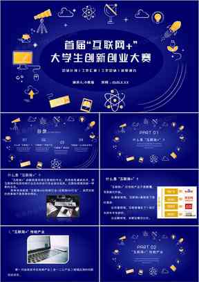 掌握高效PPT设计：创新创作思路与关键策略撰写指南