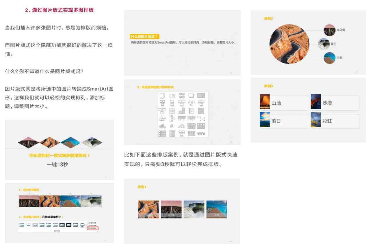 全面指南：PPT创作理念与实用技巧，解决所有制作疑惑