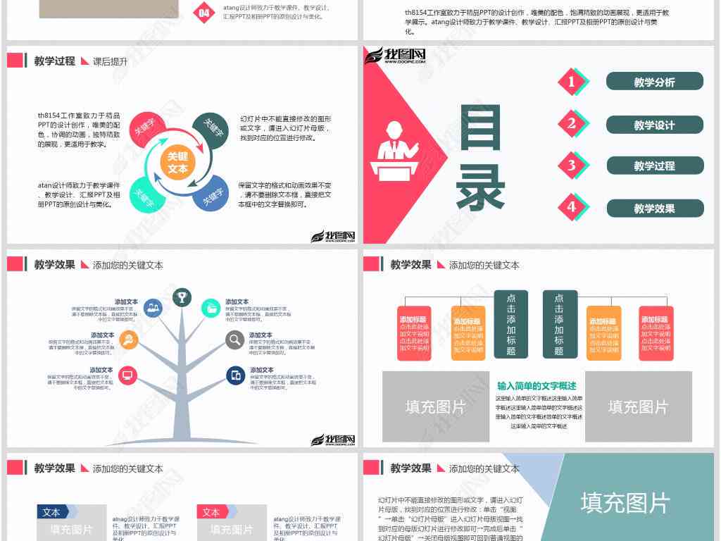 专业PPT设计与制作专家：高效演示文稿创作者