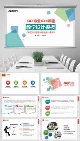 专业PPT设计与制作专家：高效演示文稿创作者