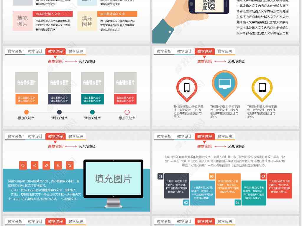 专业PPT设计与制作专家：高效演示文稿创作者