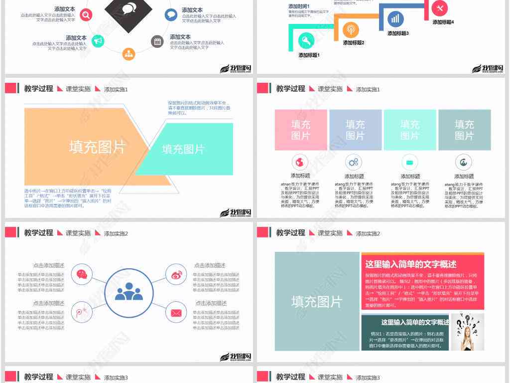 专业PPT设计与制作专家：高效演示文稿创作者