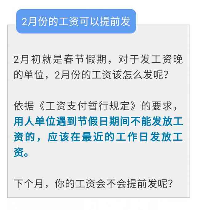 提前一个月或者赔付一个月工资：是否合法、如何计算及是否需结清全额