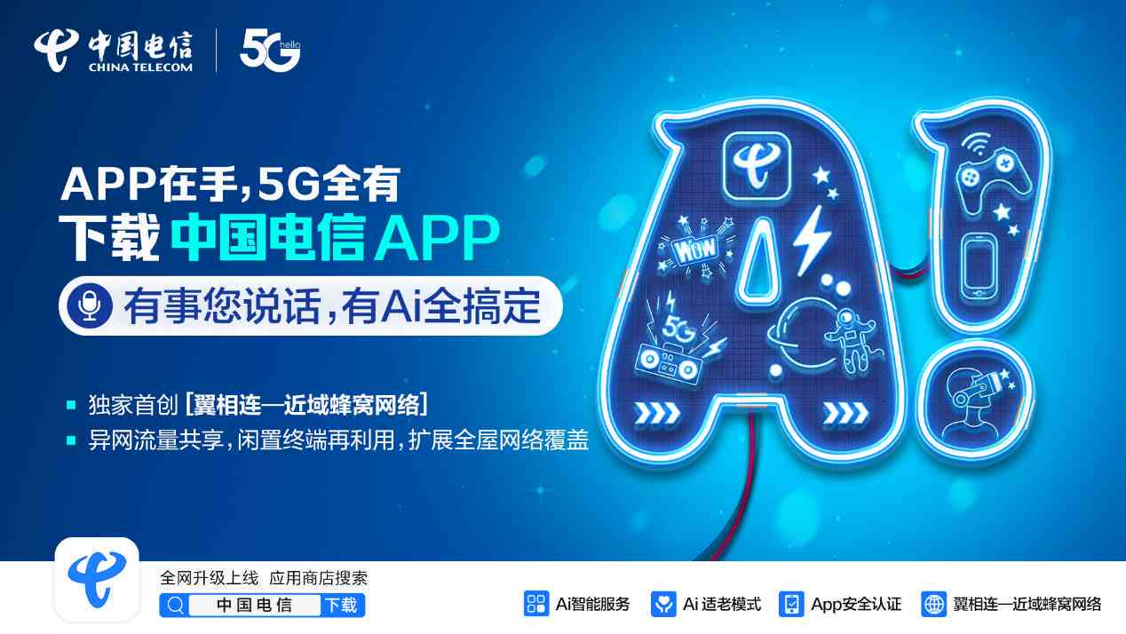 电信促销ai文案软件哪个好 电信促销ai文案软件哪个好