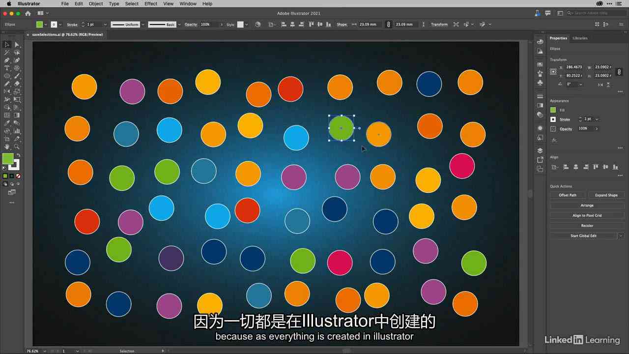 AI随机填充颜色：Illustrator 2021如何实现随机颜色填充技巧