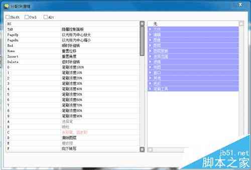 AI绘画工具中快速上色操作的快捷键指南