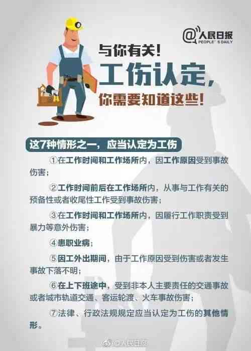 工伤认定与赔偿：提前上下班途中车祸如何判定及计算补偿全解析