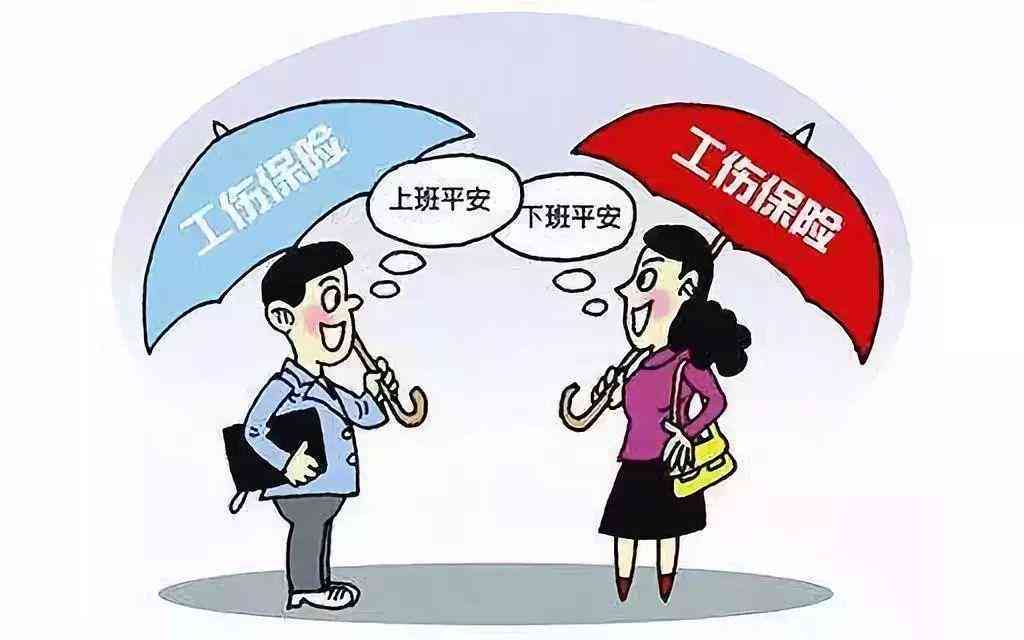 全面解读提前上班途中工伤认定的条件、范围与法律依据