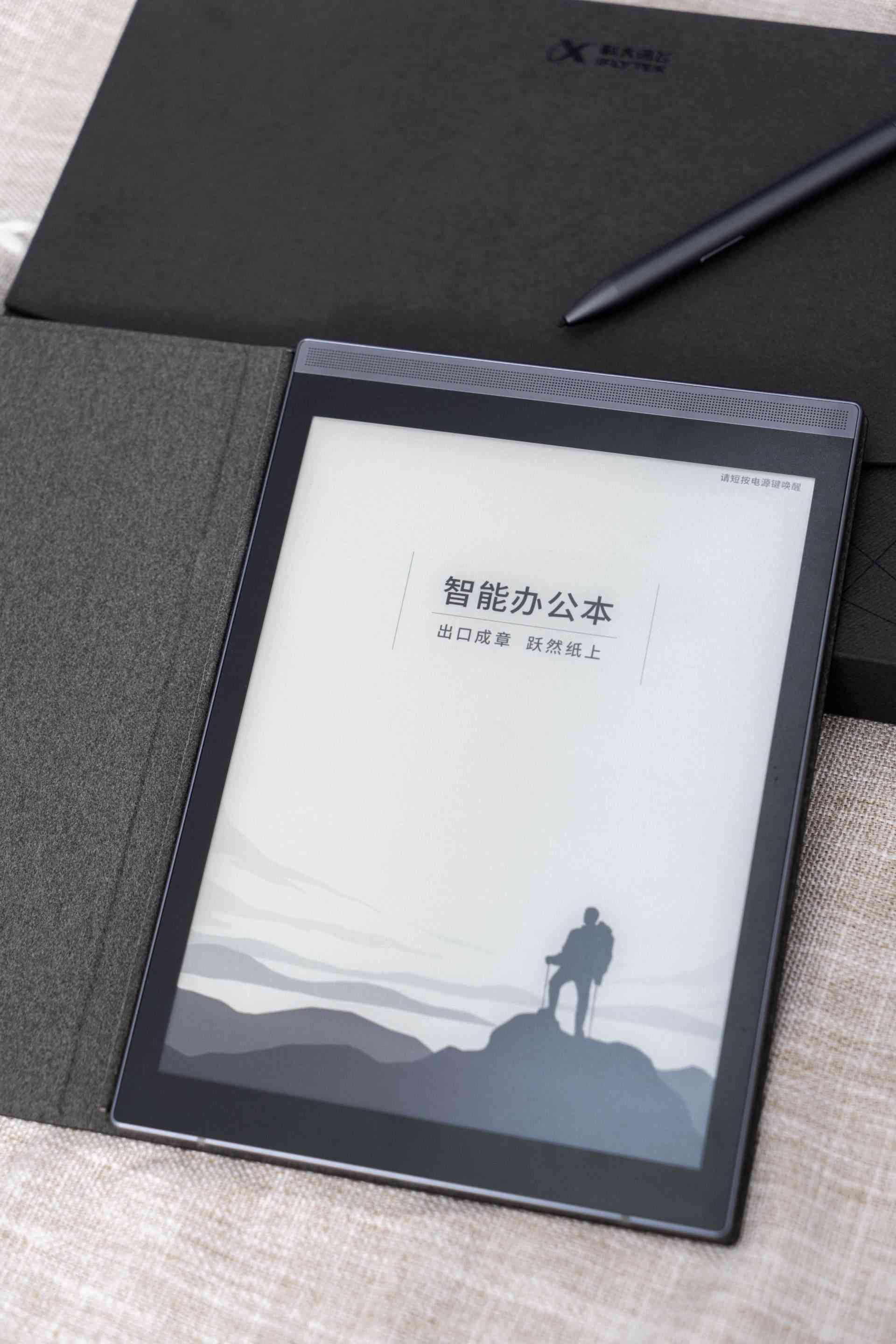 科大讯飞墨水屏：安装第三方、对比华为、笔记本与阅读器体验分析