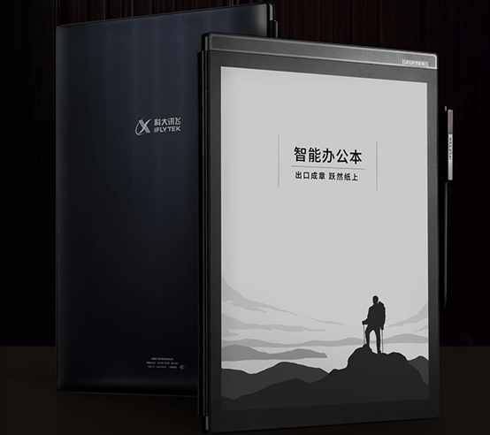 智能语音讯飞墨水屏，阅读书写新体验