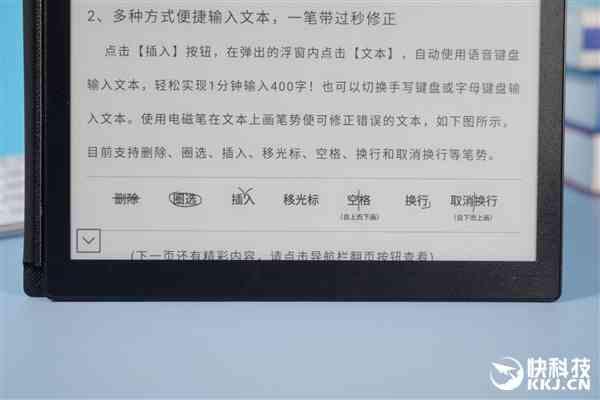 科大讯飞墨水屏笔记本评测：性能、功能、用户评价一览无遗