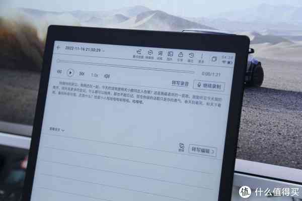 科大讯飞墨水屏笔记本评测：性能、功能、用户评价一览无遗