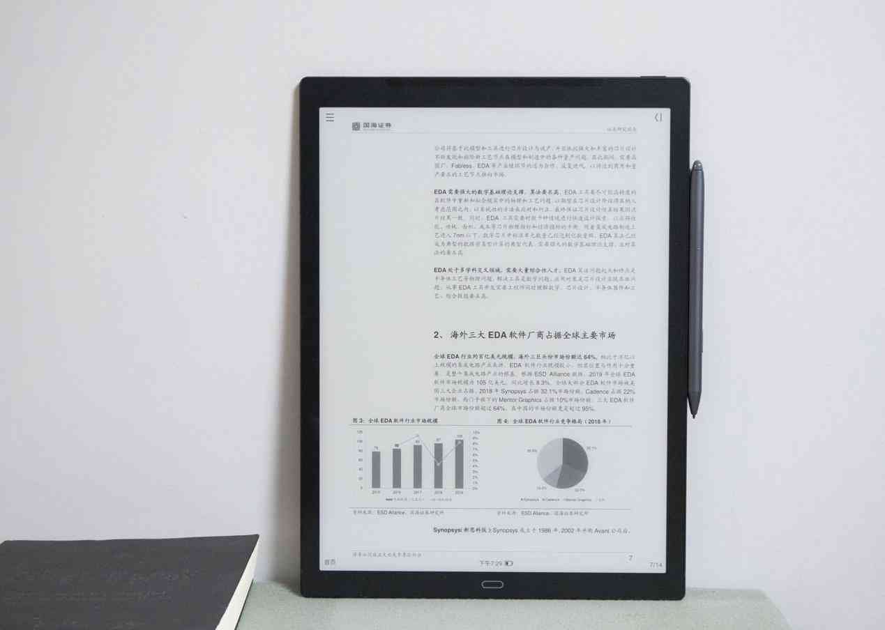 科大讯飞墨水屏笔记本评测：性能、功能、用户评价一览无遗