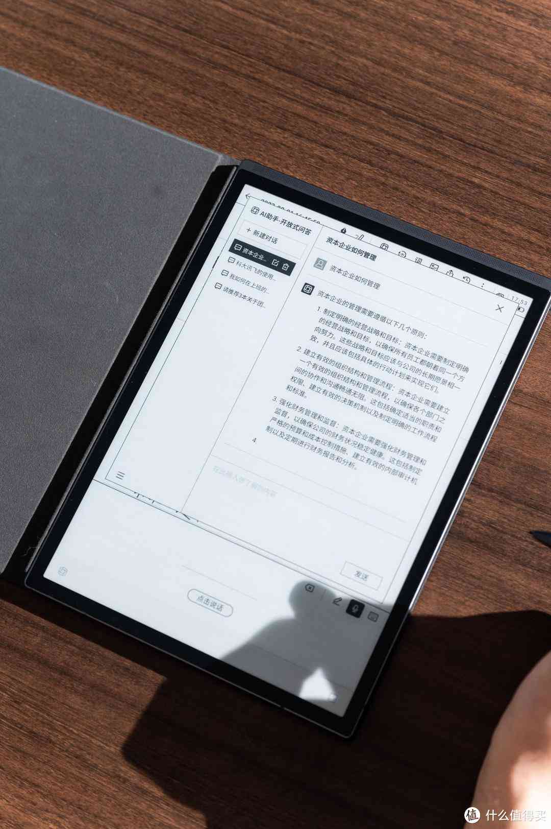 科大讯飞墨水屏笔记本评测：性能、功能、用户评价一览无遗