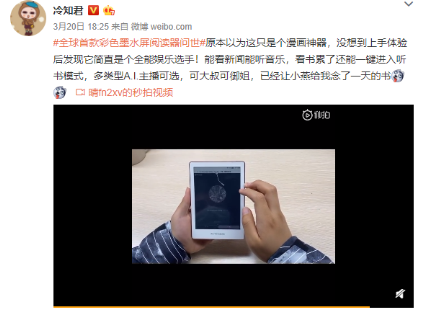 科大讯飞彩色墨水屏阅读器评测：全面测评与掌阅对比分析