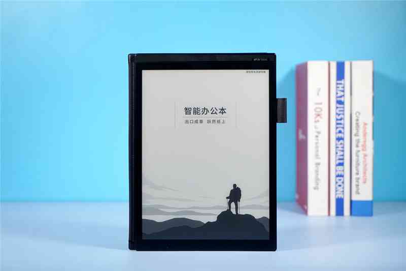 智能办公新体验：讯飞墨水屏轻松安装专属应用程序