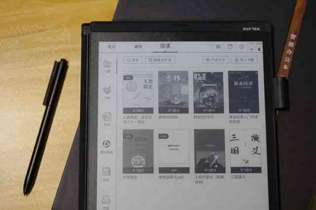 智能办公新体验：讯飞墨水屏轻松安装专属应用程序