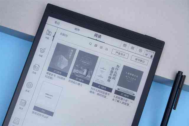智能办公新体验：讯飞墨水屏轻松安装专属应用程序