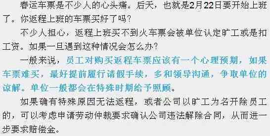 探讨提前上班的法律界定：是否构成违反劳动法及可能的合规指南
