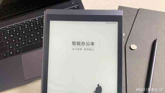 智能办公新体验：讯飞墨水屏轻松安装专属应用程序