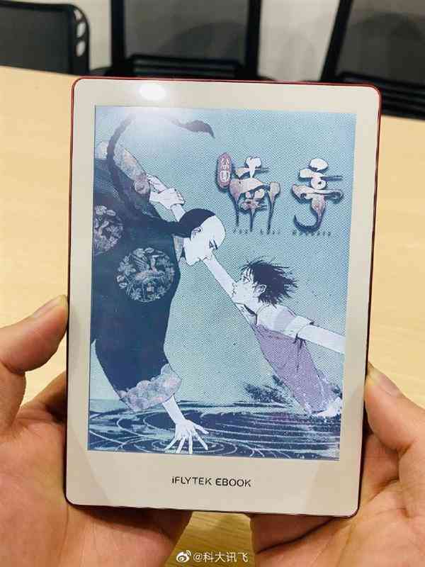 科大讯飞墨水屏写作ai