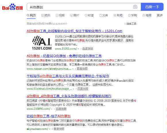 百度ai智能写作工具叫什么