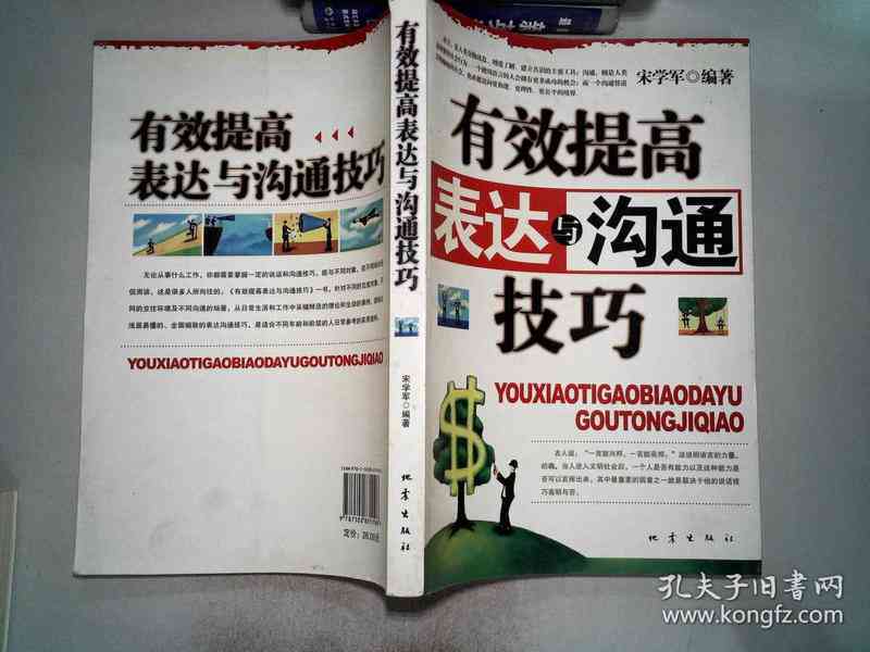 如何撰写赞美他人文案的极指南：提升表达技巧与沟通效果