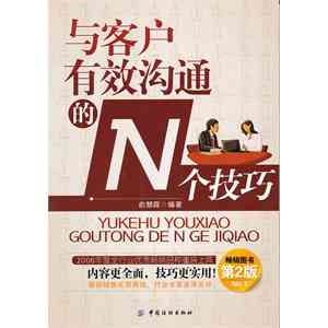 如何撰写赞美他人文案的极指南：提升表达技巧与沟通效果